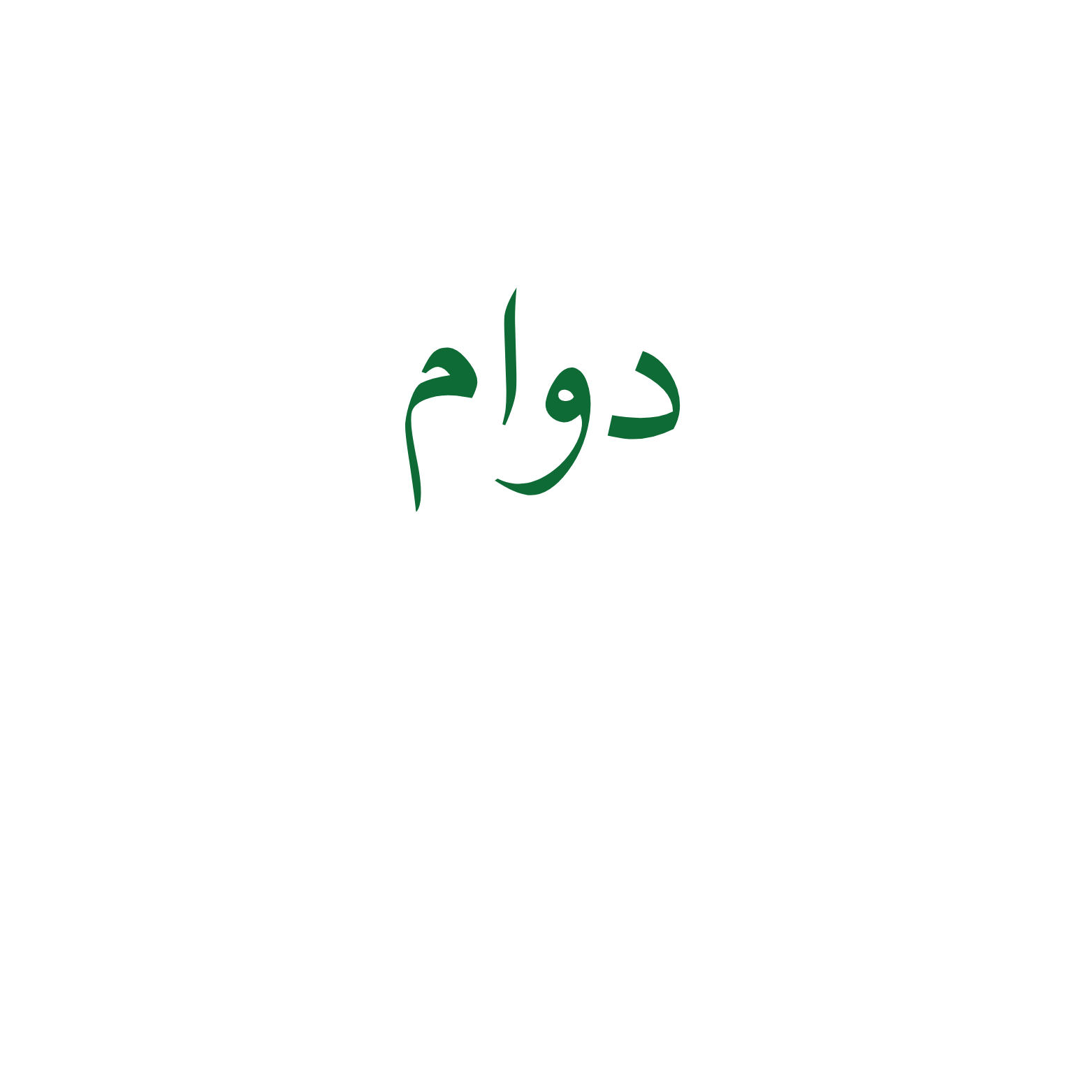 Dawam